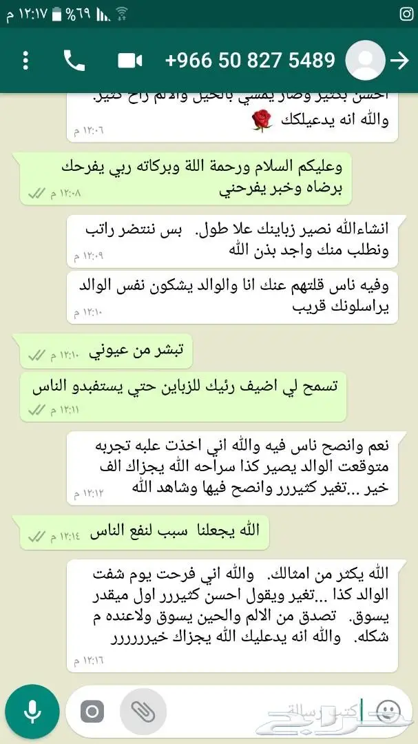 للخشونه الركب شئ موثق باذن الله تعالي  (image 3)