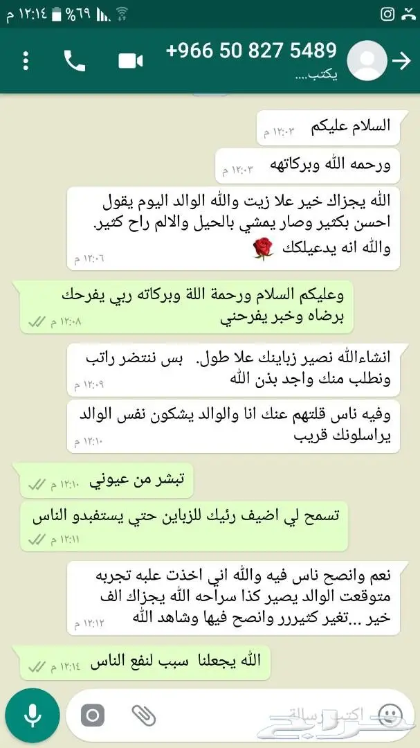 للخشونه الركب شئ موثق باذن الله تعالي  (image 4)