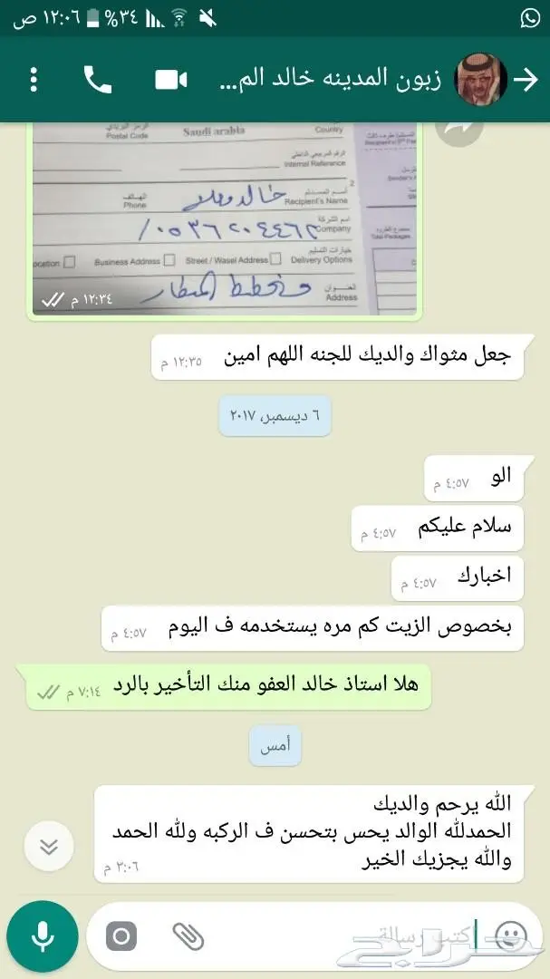 للخشونه الركب شئ موثق باذن الله تعالي  (image 5)