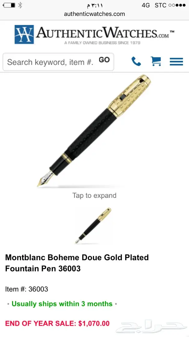 قلم Mont Blanc أصلي  (image 1)