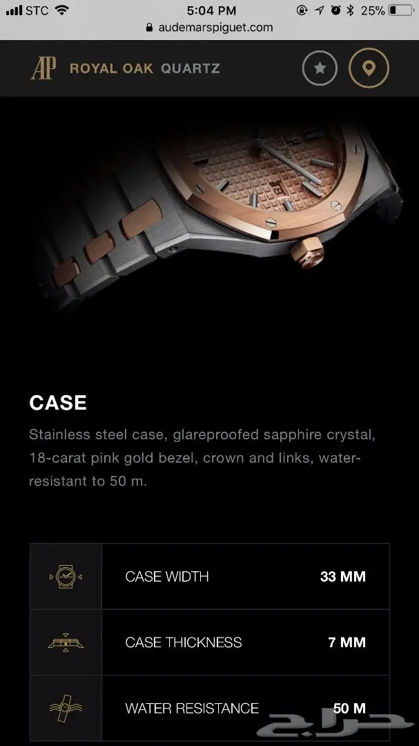 ساعة آبل تايم رويال أوك - جديدة ومضمونة (image 4)