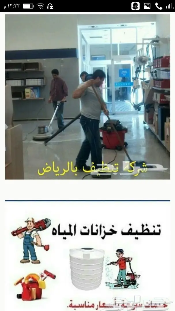 غسيل خزانات.كشف تسربات.عوازل أسطح.تسليك مجارى (image 16)