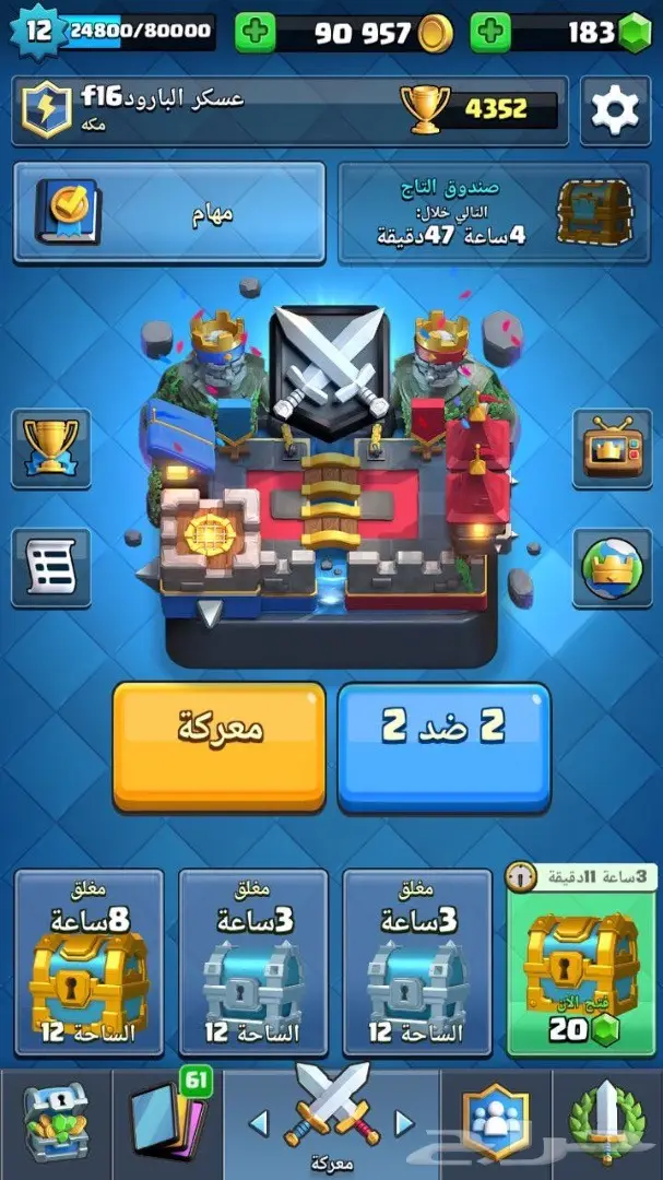 حساب كلاش رويال clash Royale  (image 5)