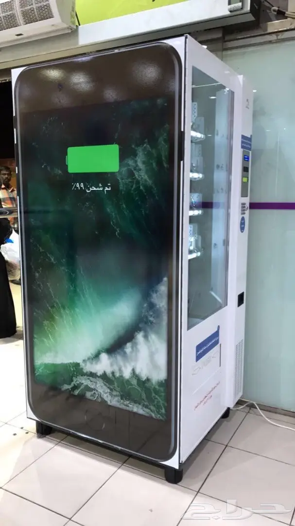 الة بيع ذاتي 