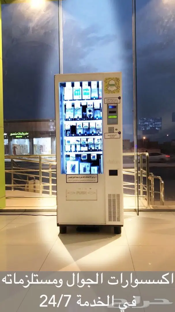 الة بيع ذاتي  (image 2)