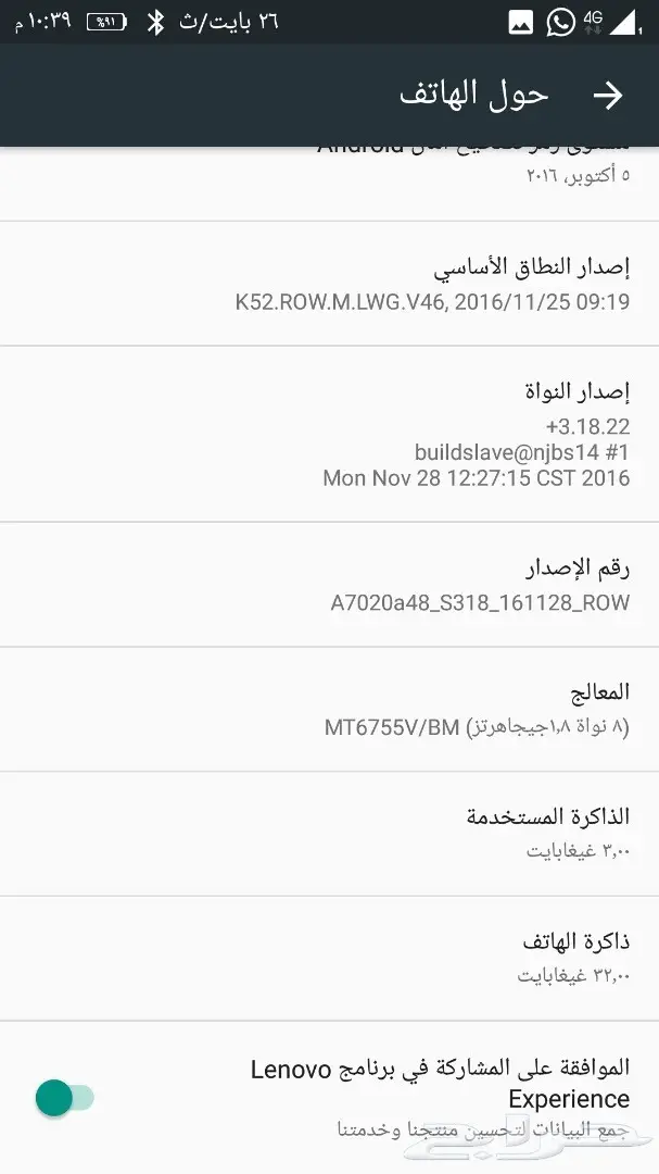 للبيع جهاز لينوفو K5 نوت (image 2)