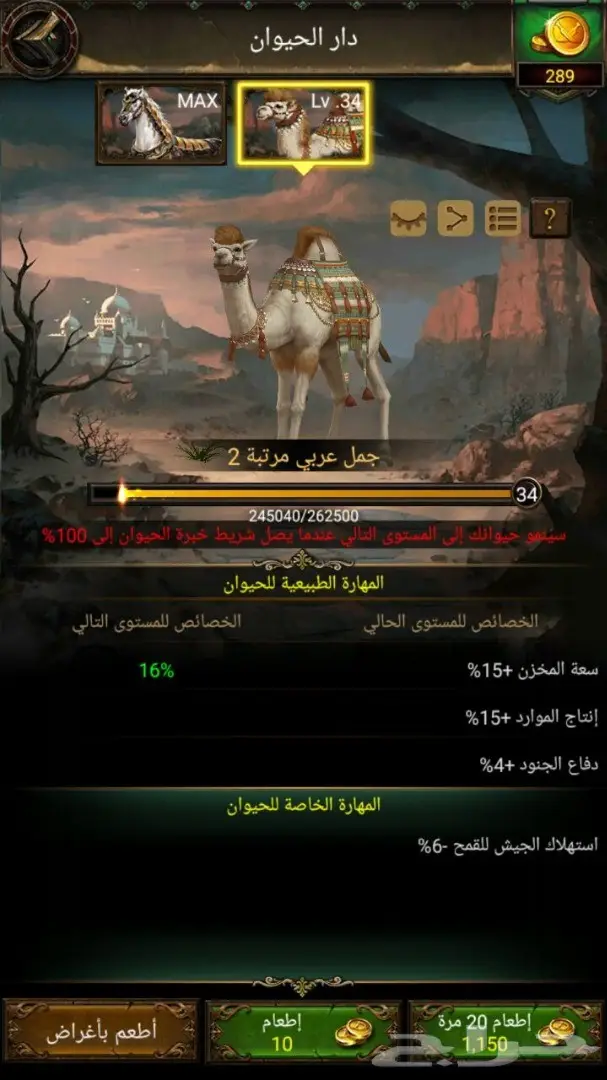 انتقام السلاطين