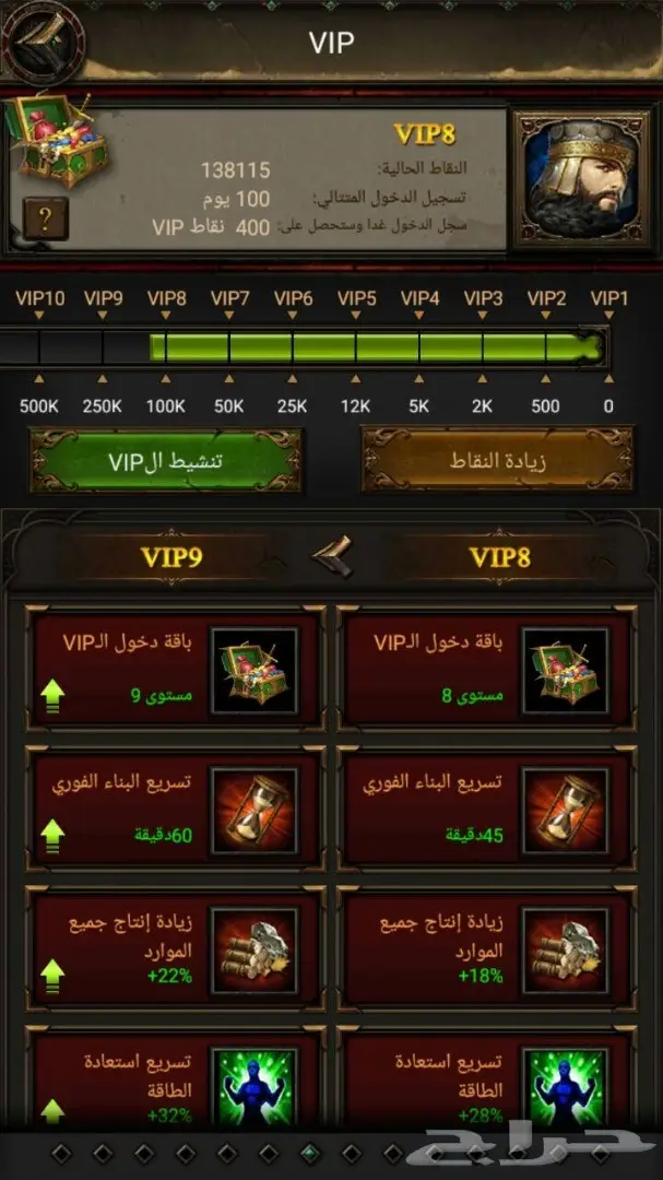 انتقام السلاطين (image 1)