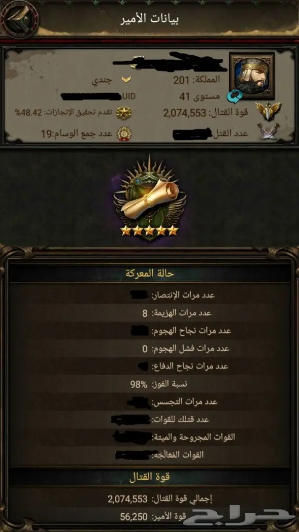 انتقام السلاطين (image 3)