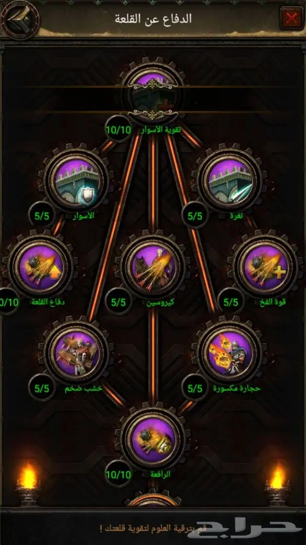 انتقام السلاطين (image 6)