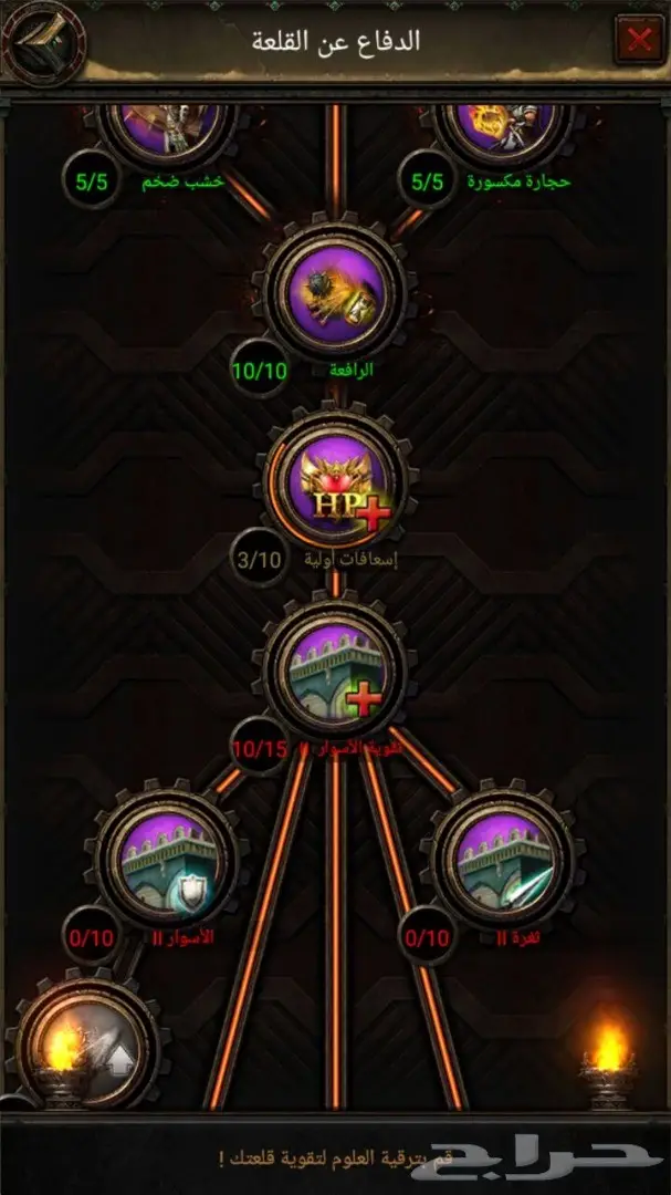 انتقام السلاطين (image 7)