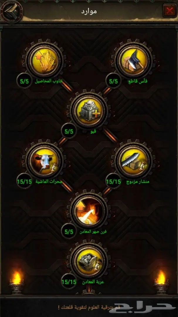 انتقام السلاطين (image 8)