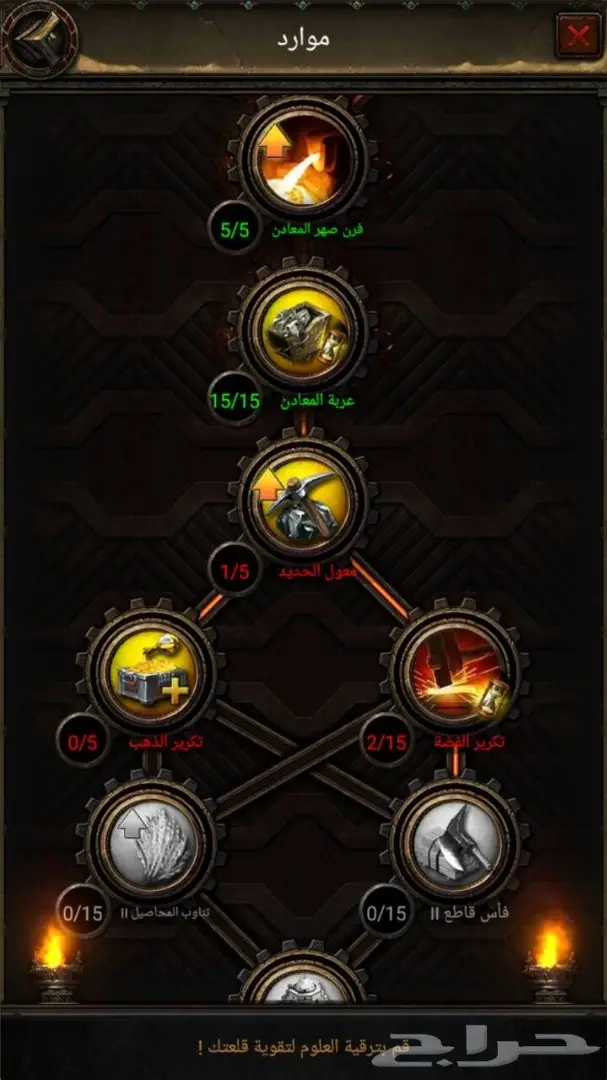 انتقام السلاطين (image 9)