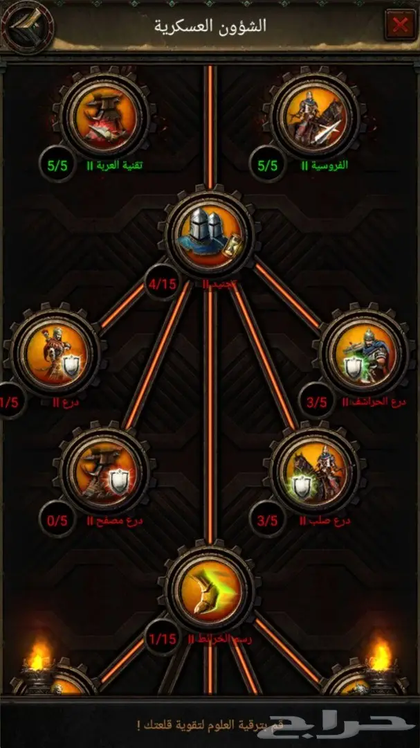 انتقام السلاطين (image 10)