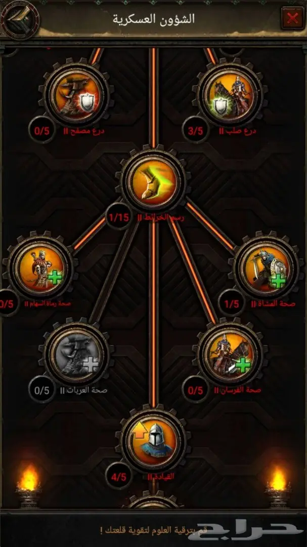 انتقام السلاطين (image 11)