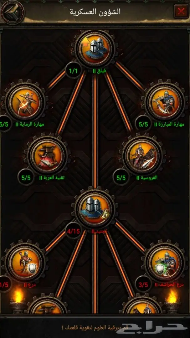 انتقام السلاطين (image 12)