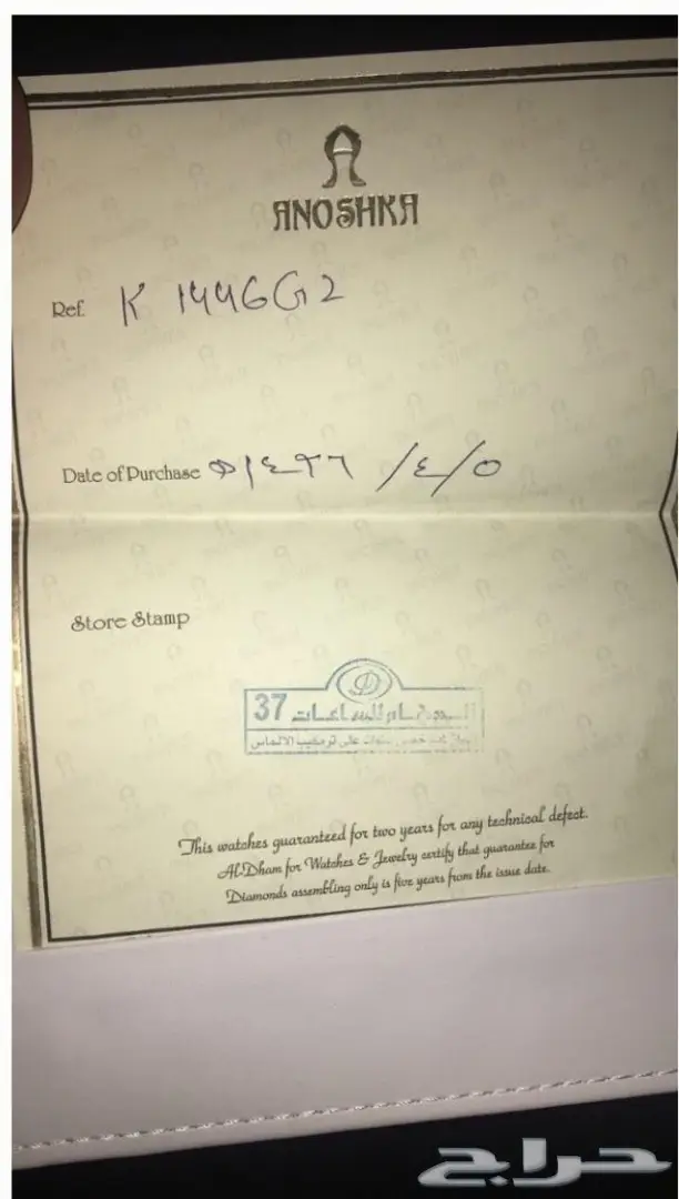 ساعة الماس وذهب من الدهام للساعات 