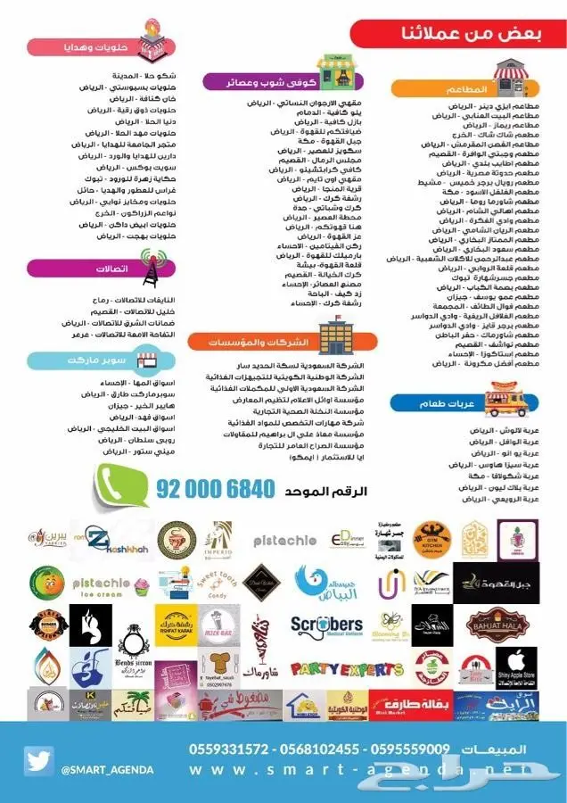 جهاز كاشير ذكي مع برنامج مبيعات مميز - فرصة لا تُفوّت! (image 1)