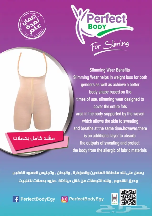 مشدات رجالي ونسائي بضمان عام (image 3)