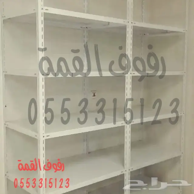 رفوف للتخزين رفوف رفوف رفوف رفوف ارفوف ارفوف
