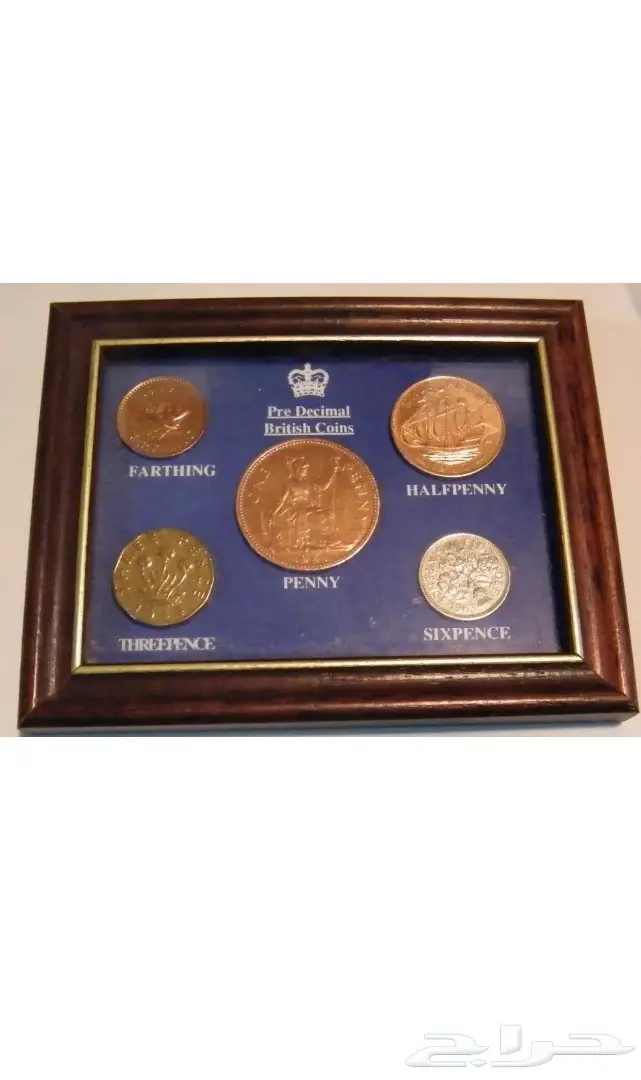 عملات بريطانية قديمة داخل ايطار قديم