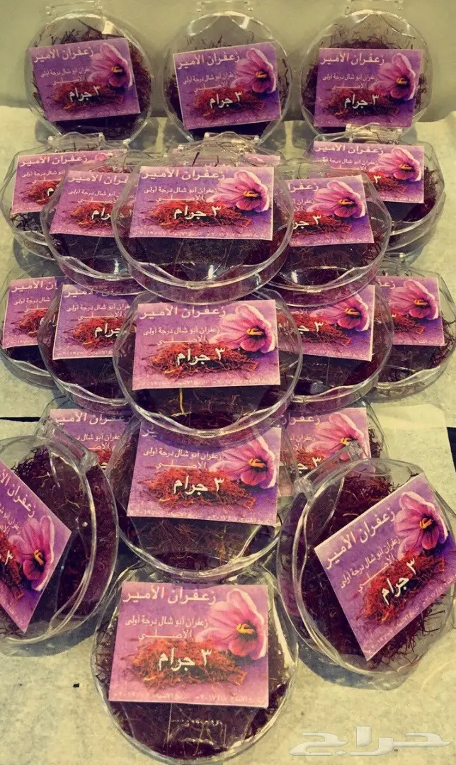 زعفران الأمير (image 1)