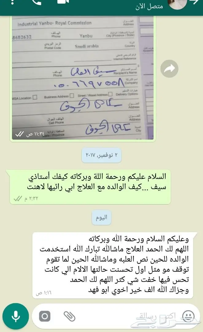 للخشونه الركب شئ موثق باذن الله تعالي  (image 6)