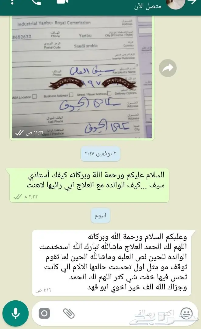 للخشونه الركب شئ موثق باذن الله تعالي  (image 7)