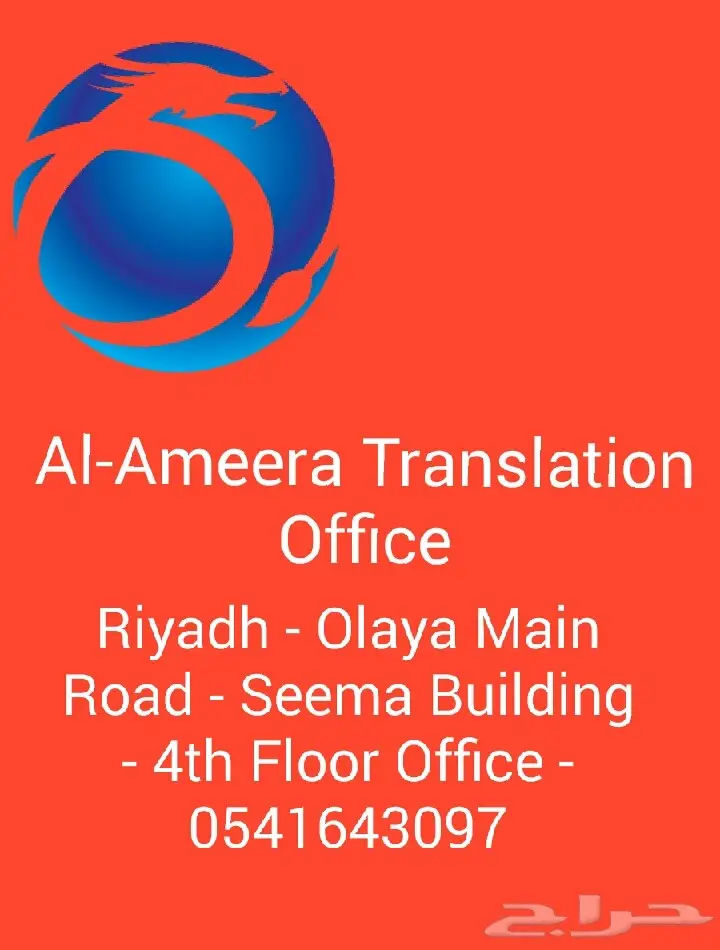 مترجم انجليزي عربي