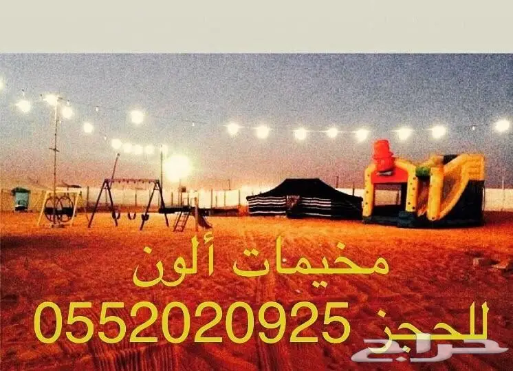 فرصة استثمارية أو ملاذ خاص: مخيم فاخر للبيع في ثمامة! (image 2)