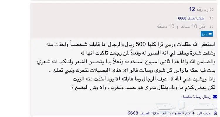  طريقة ممتازة و مجربة لتكثيف الشعر (image 4)