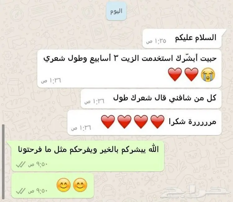 X لحل مشاكل التساقط وإنبات فراغات الذقن (image 95)