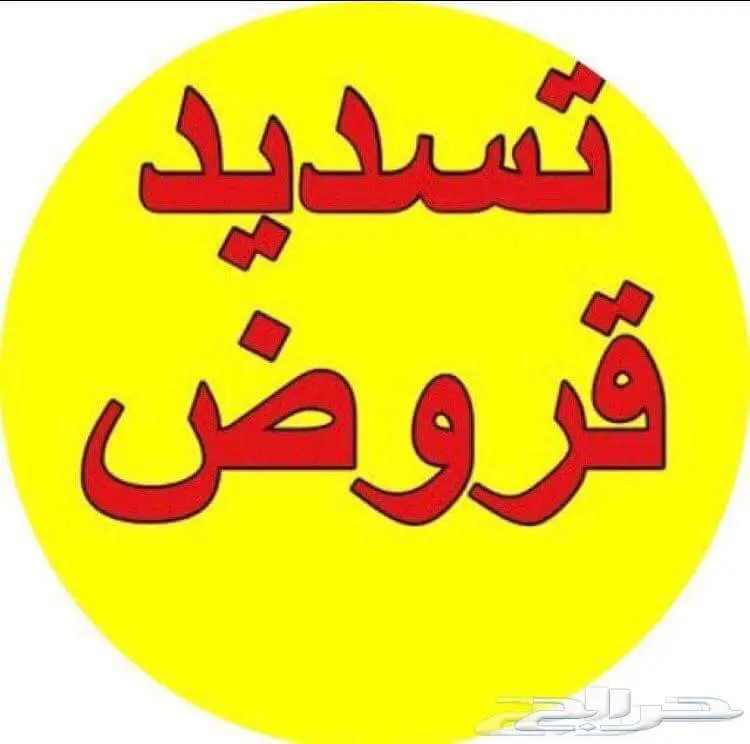 المكتب الاول للسداد - فرص استثمارية ذهبية!