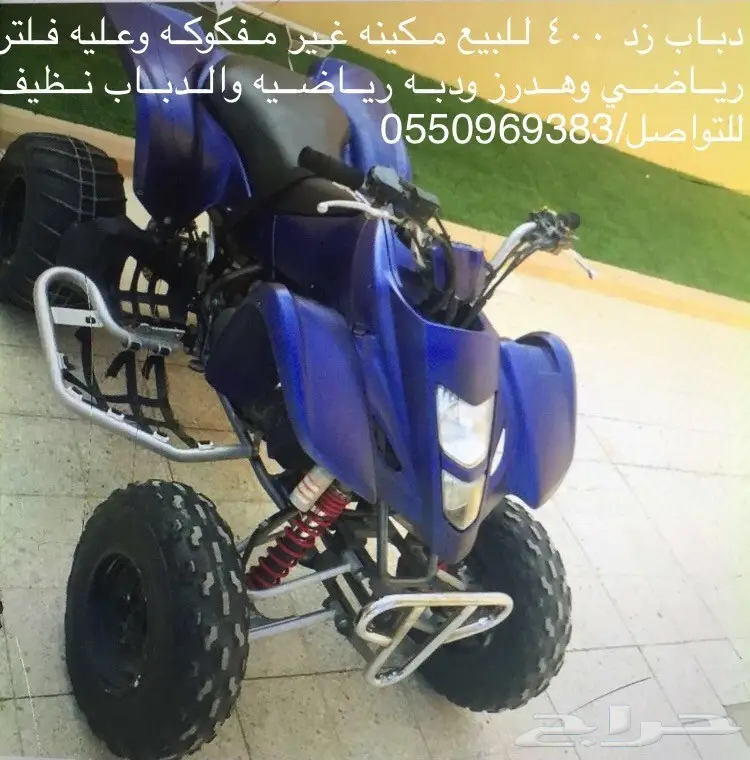 دباب z400 للبيع 