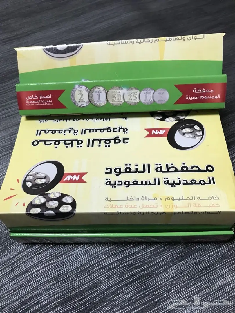 محفظة النقود المعدنية السعودية