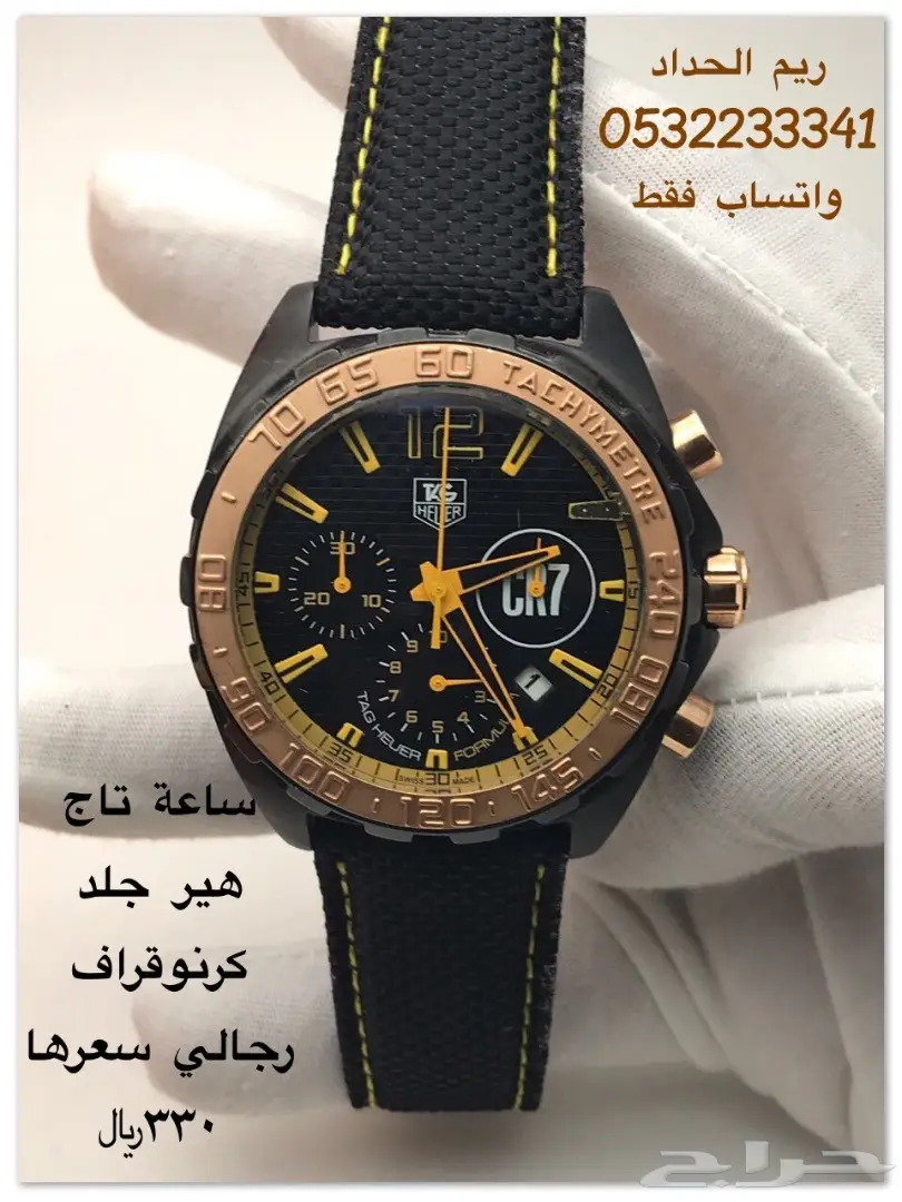 ساعات تاج هير بطراز جديد بأقل الأسعار 