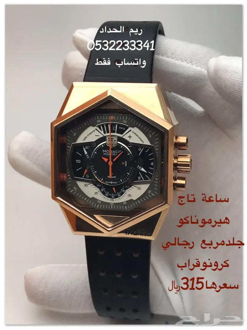 ساعات تاج هير بطراز جديد بأقل الأسعار  (image 1)