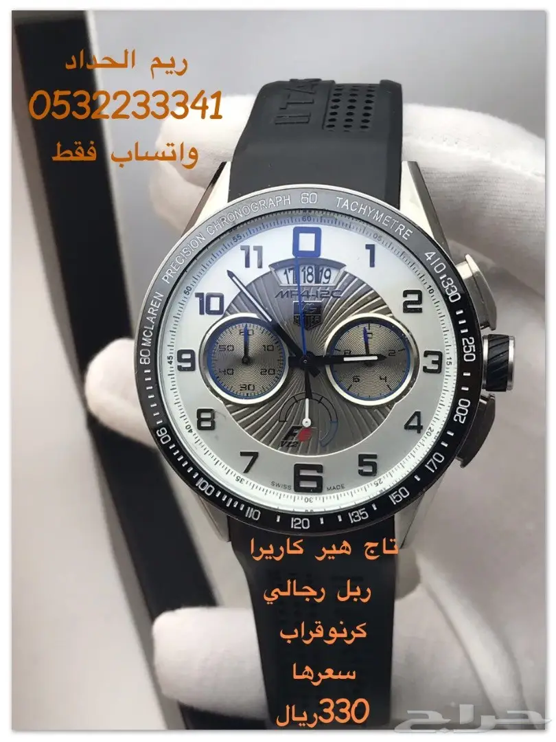 ساعات تاج هير بطراز جديد بأقل الأسعار  (image 2)