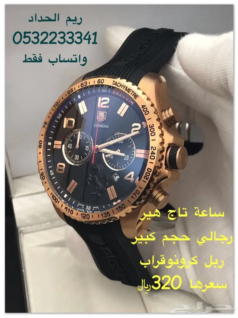 ساعات تاج هير بطراز جديد بأقل الأسعار  (image 3)