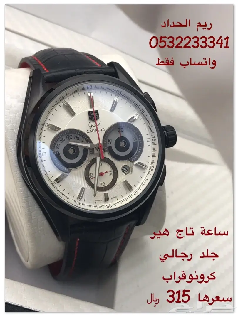 ساعات تاج هير بطراز جديد بأقل الأسعار  (image 4)