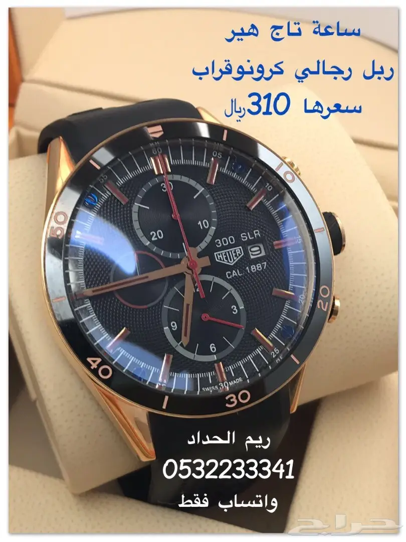 ساعات تاج هير بطراز جديد بأقل الأسعار  (image 5)