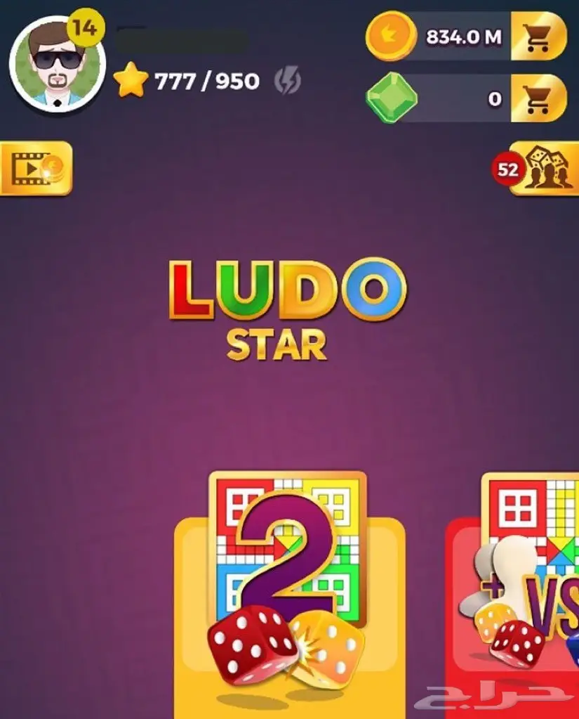 حساب لودو فيه 900 مليون للبيع 