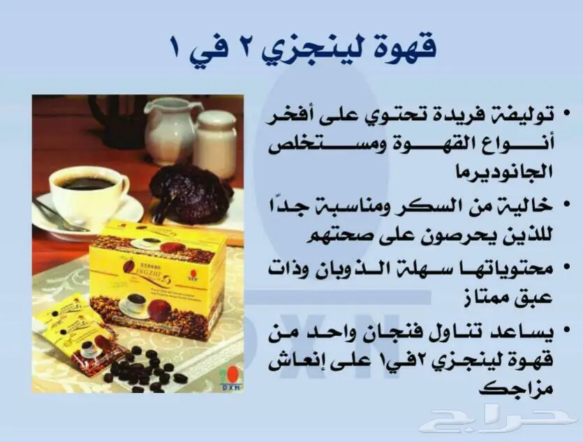 منتجات صحية وعضوية للعطارات والاشخاص (image 6)