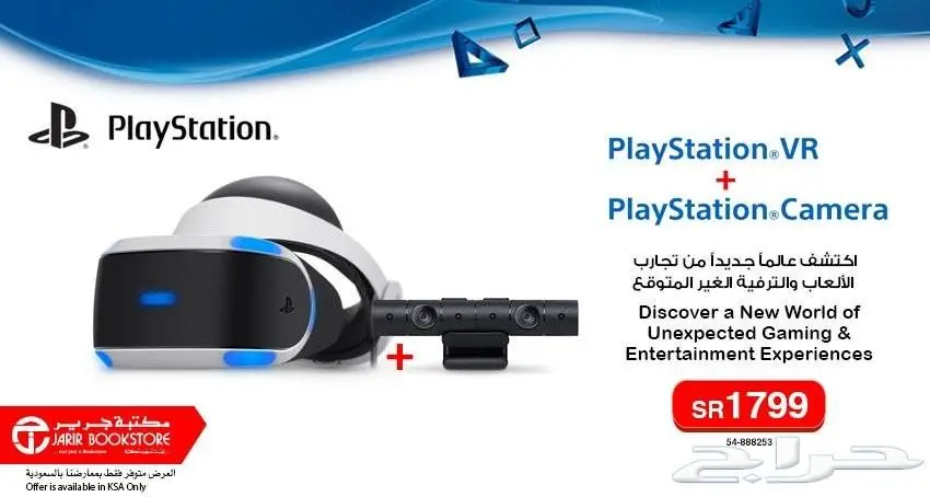  Playstation vr للبيع (image 1)