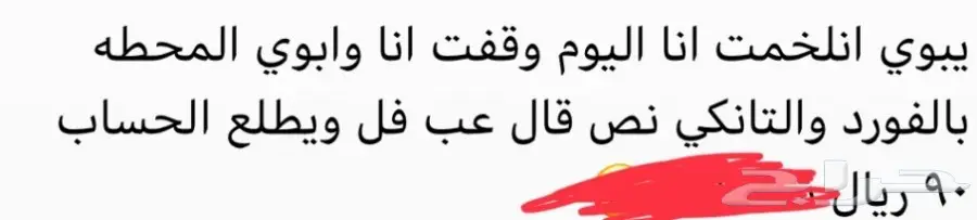 سالفه للبيع 