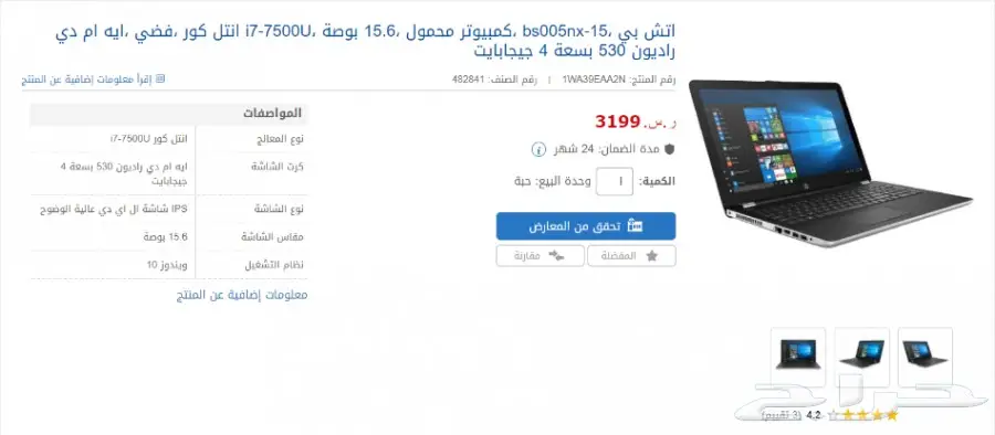 لاب توب hp 15-bs005nx  (image 3)