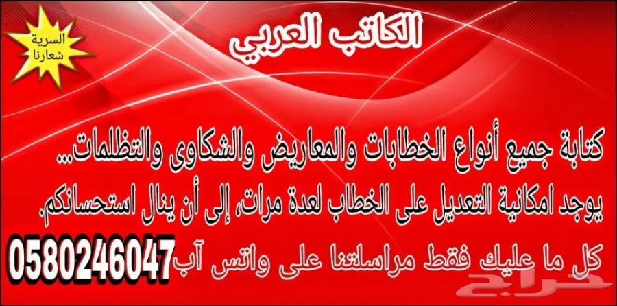 كتابة خطابات ومعاريض وشكاوى وتظلمات و (image 3)