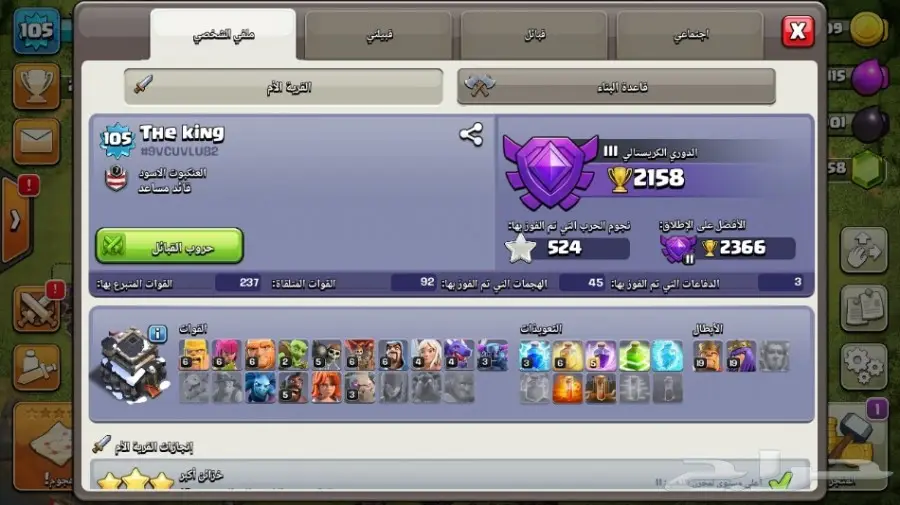 قرية كلاش اوف كلانس تون 9 ماكس (image 1)