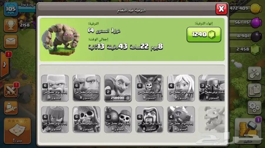 قرية كلاش اوف كلانس تون 9 ماكس (image 5)