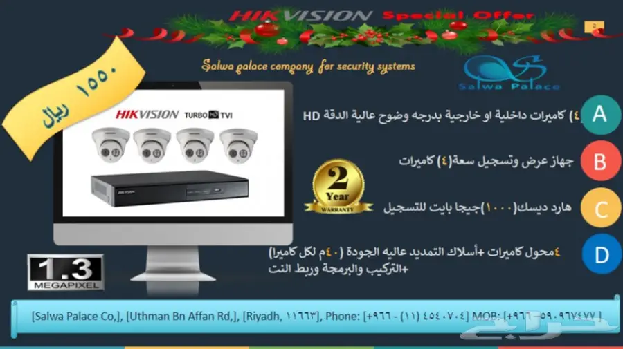 عروض قصر سلوى لكاميرات المراقبة (image 2)